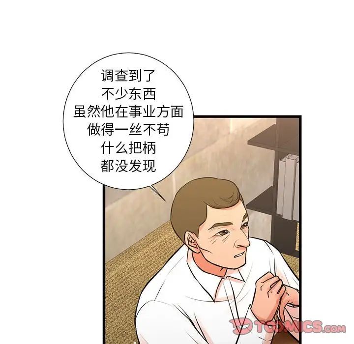 昂贵的交易第23话