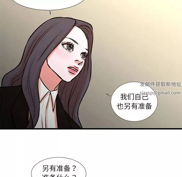 昂貴的交易第23話