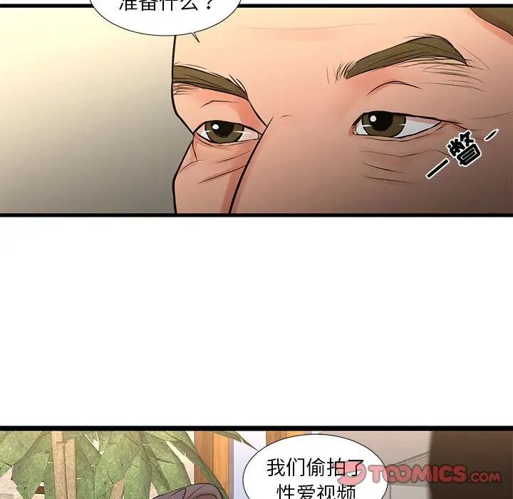 昂貴的交易第23話
