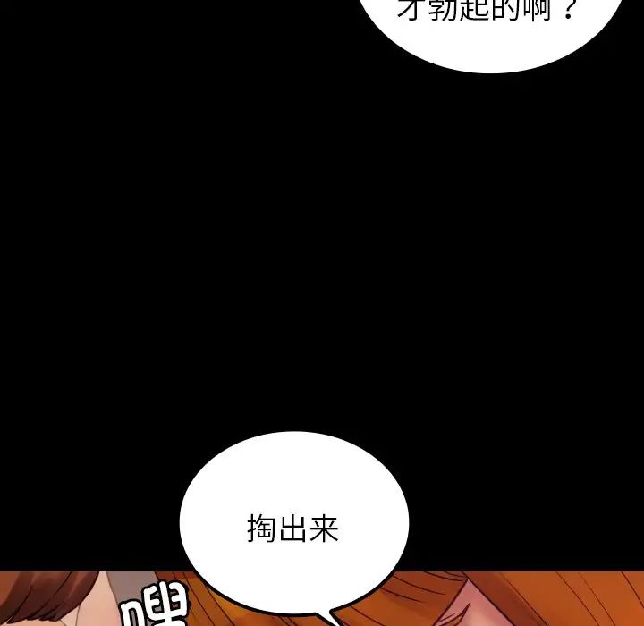 借住教授家第24話