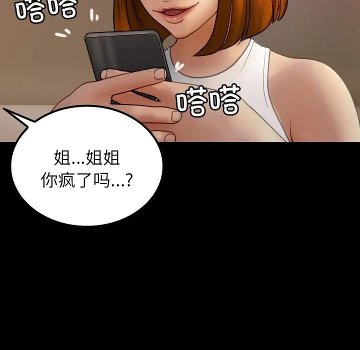 借住教授家第24話