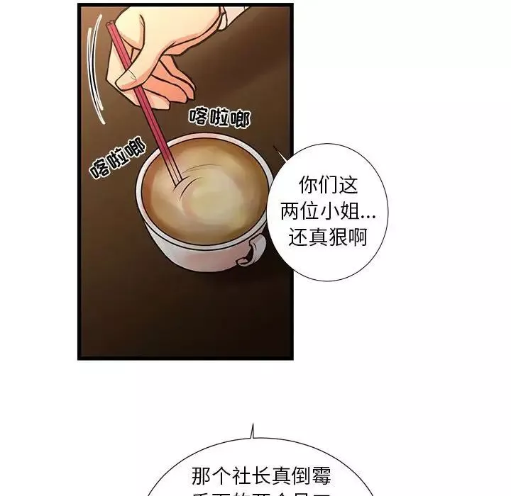 昂貴的交易第23話