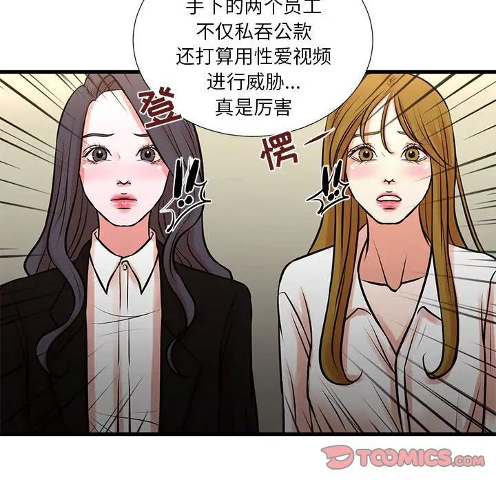 昂貴的交易第23話