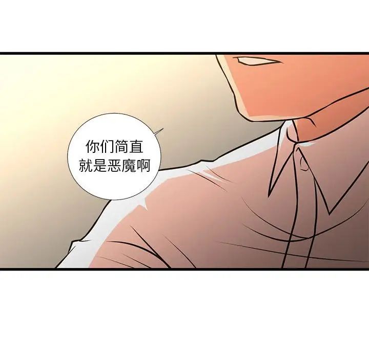 昂贵的交易第23话