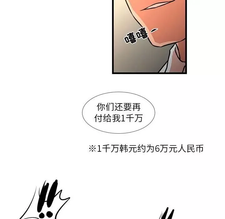 昂貴的交易第23話