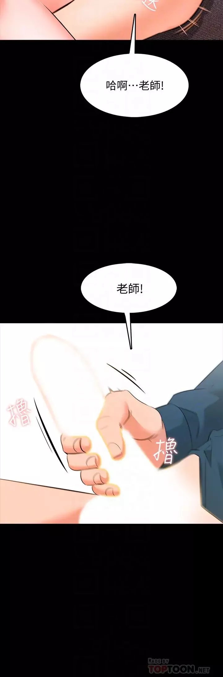 家教老師第7話-用身體和學生做的約定