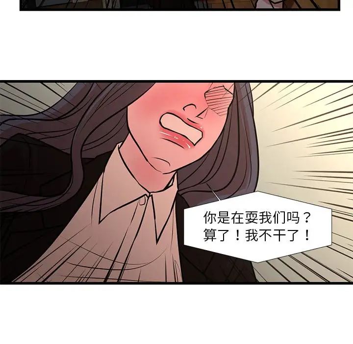 昂貴的交易第23話
