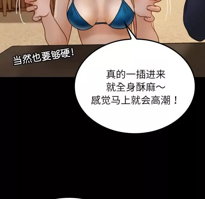 借住教授家第24話