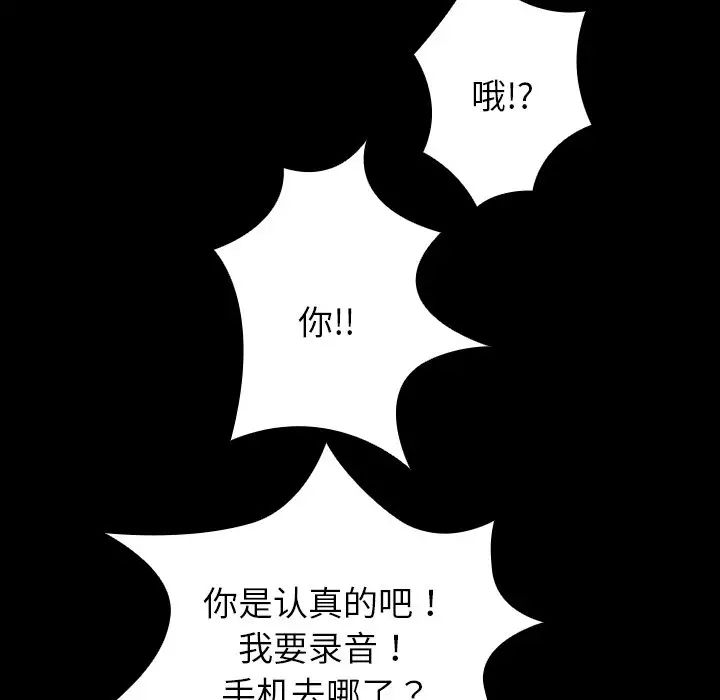借住教授家第24话