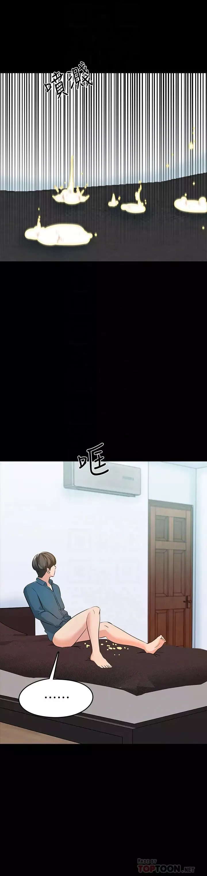 家教老師第7話-用身體和學生做的約定