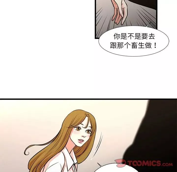 昂貴的交易第23話