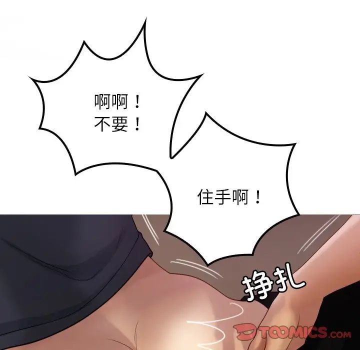 借住教授家第24话