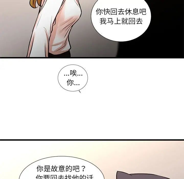 昂貴的交易第23話