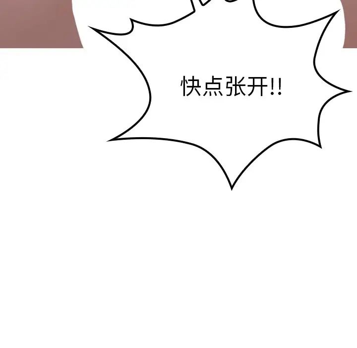 借住教授家第24話
