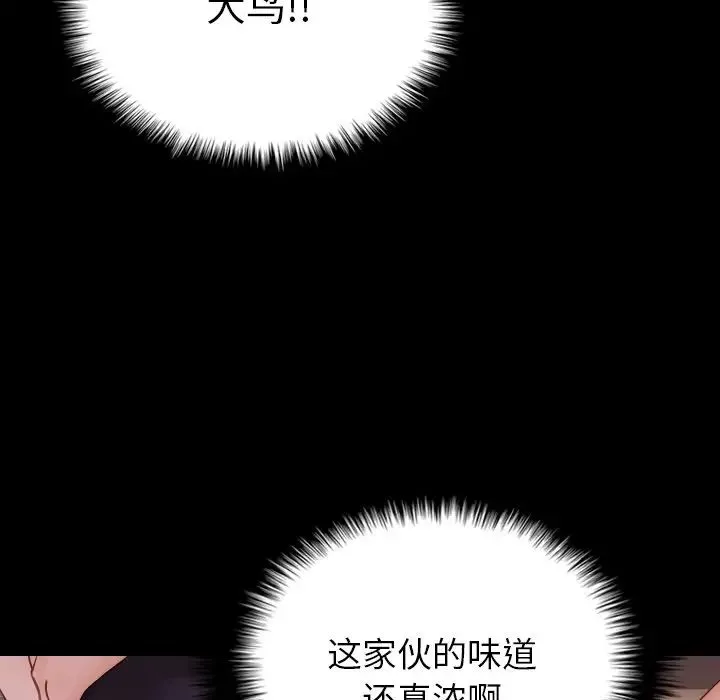 借住教授家第25話