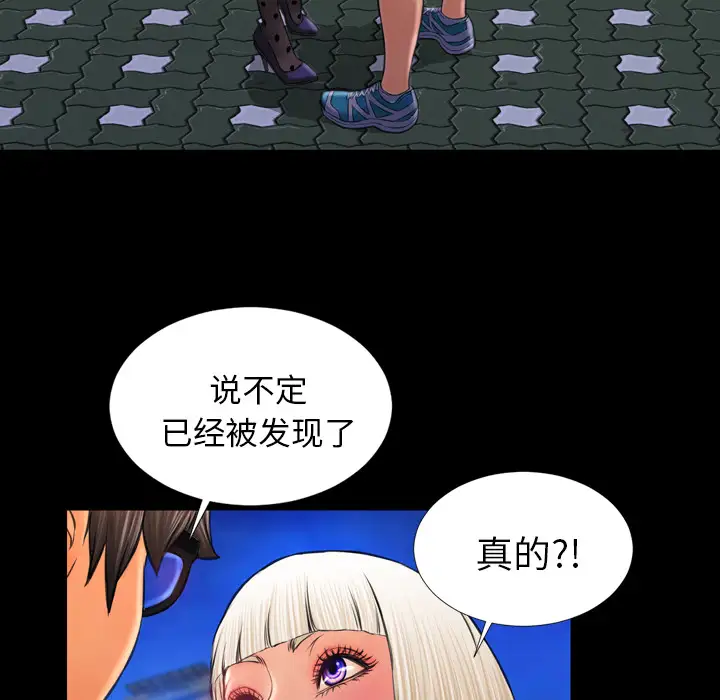 S商店的她第13话