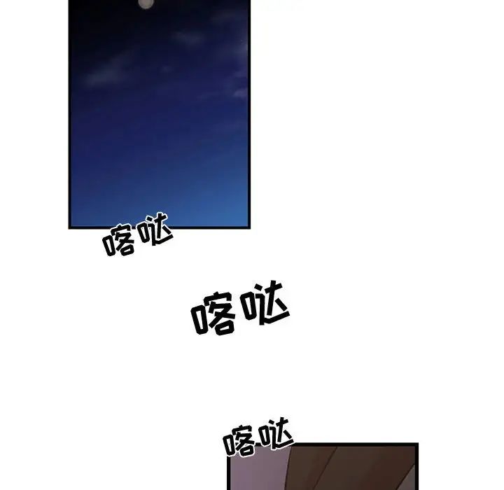 昂貴的交易第23話