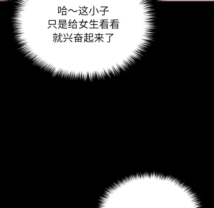 借住教授家第25話