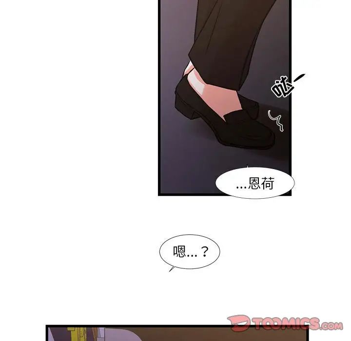 昂貴的交易第23話