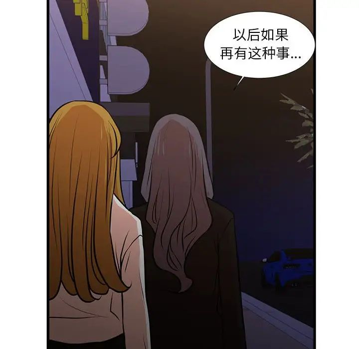 昂贵的交易第23话