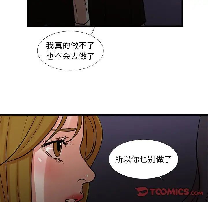 昂貴的交易第23話