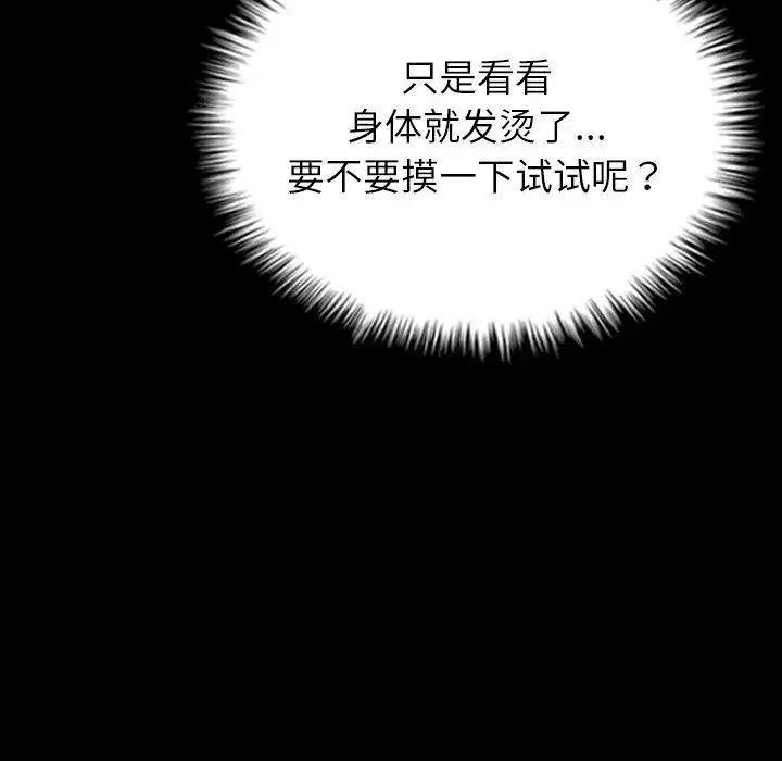 借住教授家第25話
