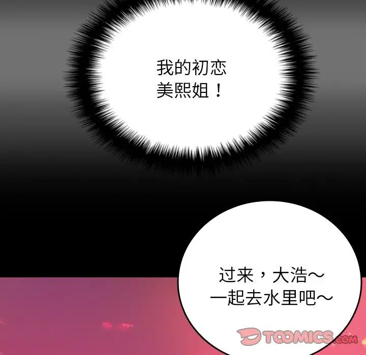 借住教授家第25話