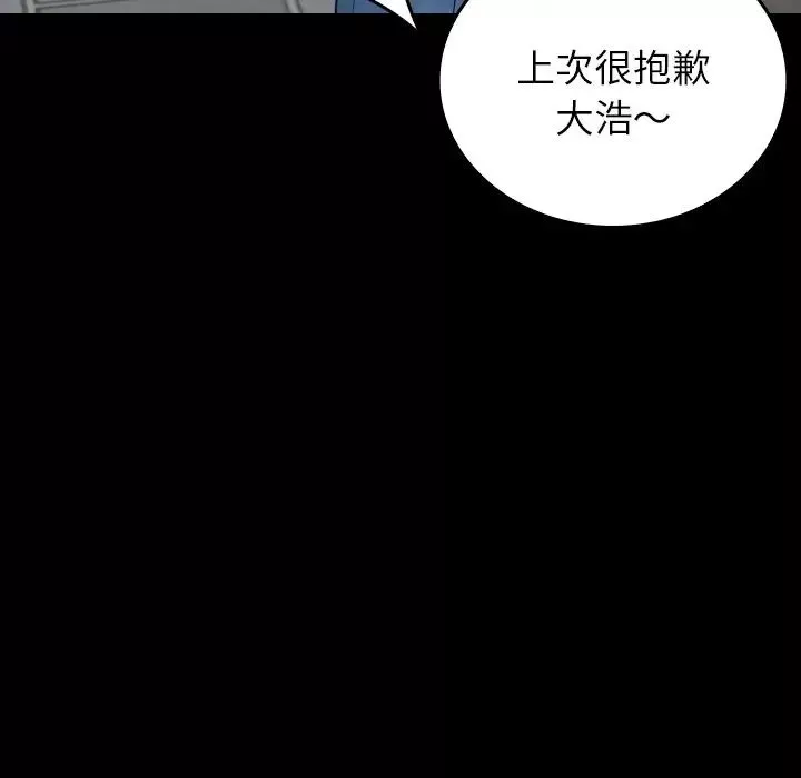 借住教授家第25話