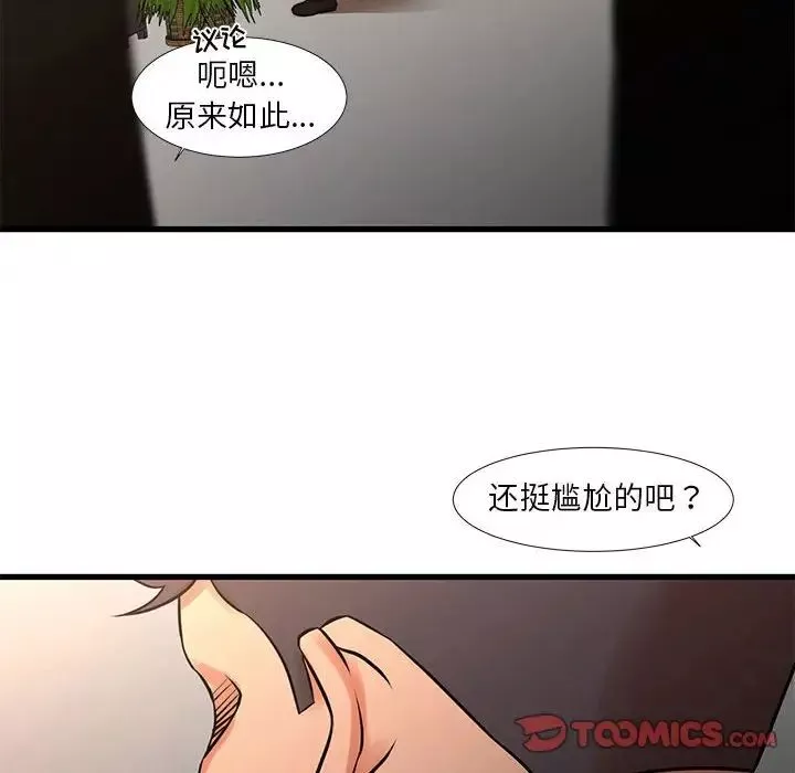昂貴的交易第24話