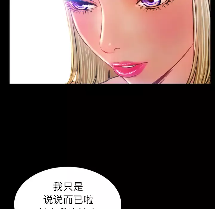 S商店的她第13话