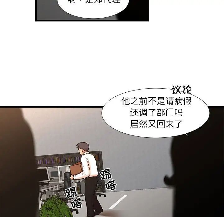 昂貴的交易第24話