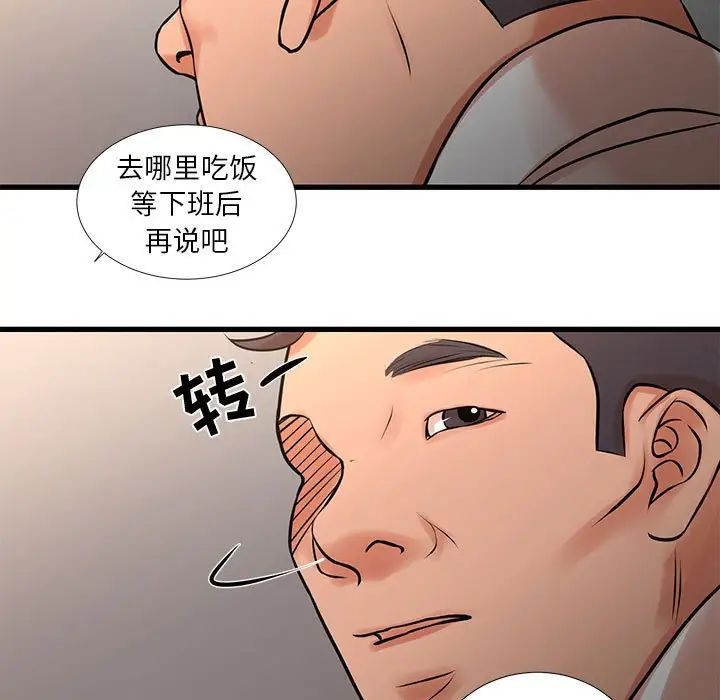 昂貴的交易第24話