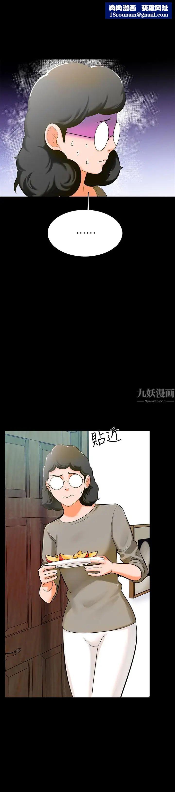 家教老師第9話-安抚血气方刚的学生