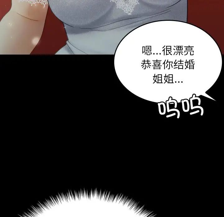 借住教授家第25话