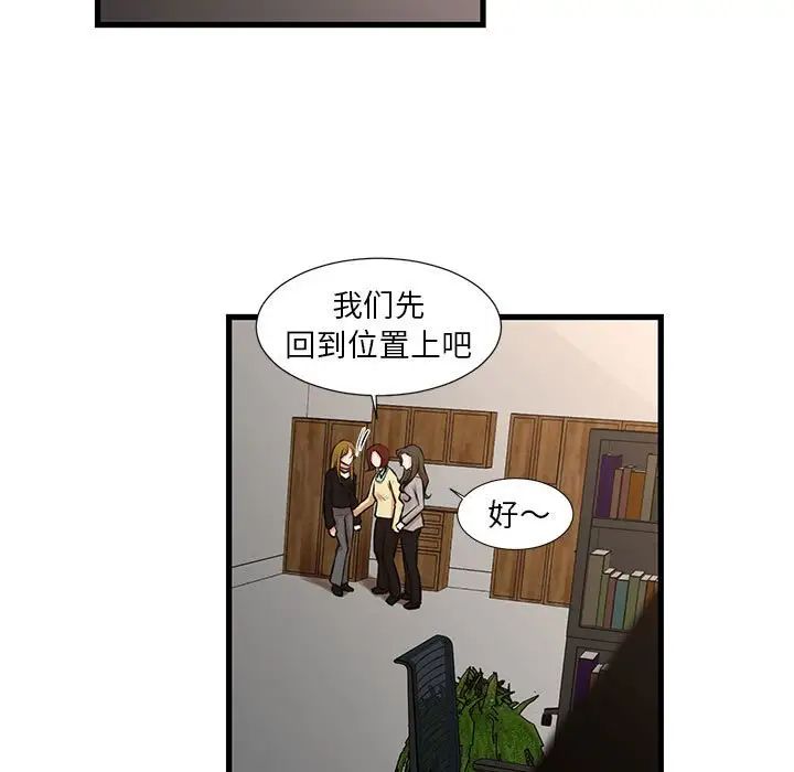 昂貴的交易第24話