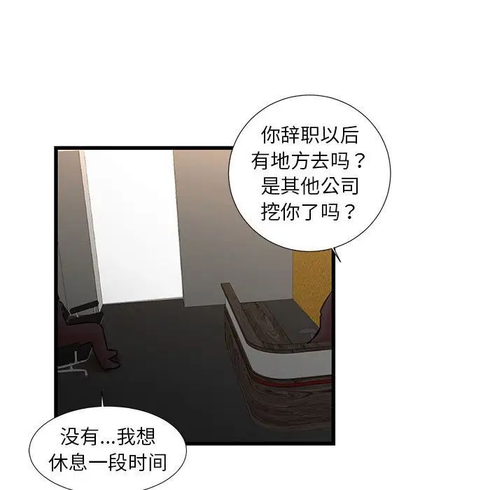 昂貴的交易第24話