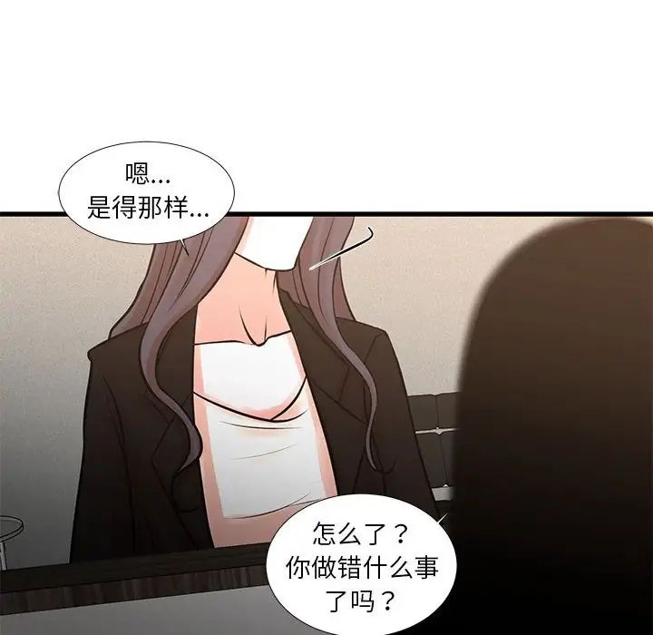 昂貴的交易第24話