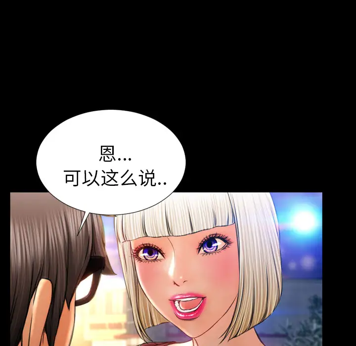 S商店的她第13话