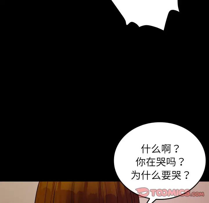 借住教授家第25話