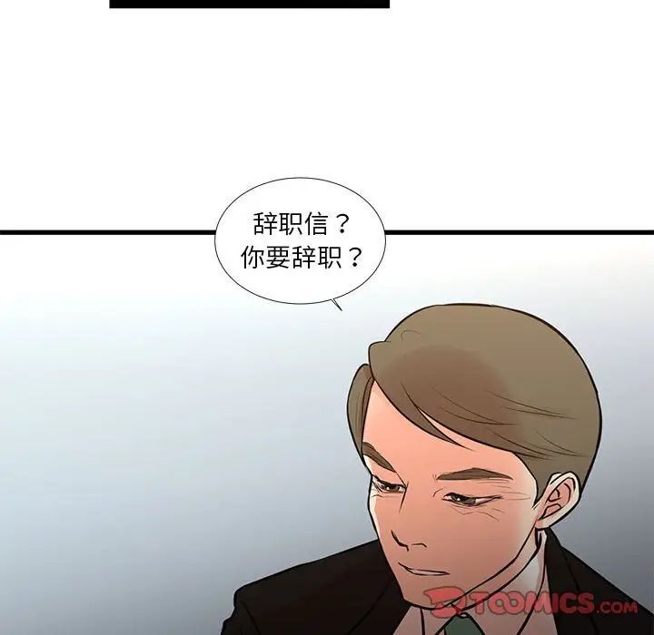 昂貴的交易第24話