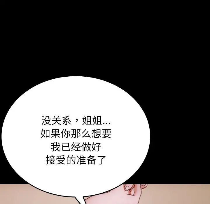 借住教授家第25話