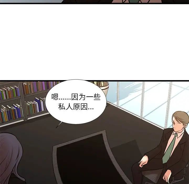 昂貴的交易第24話