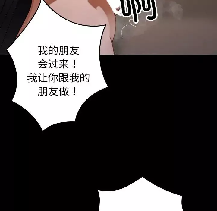 借住教授家第25話