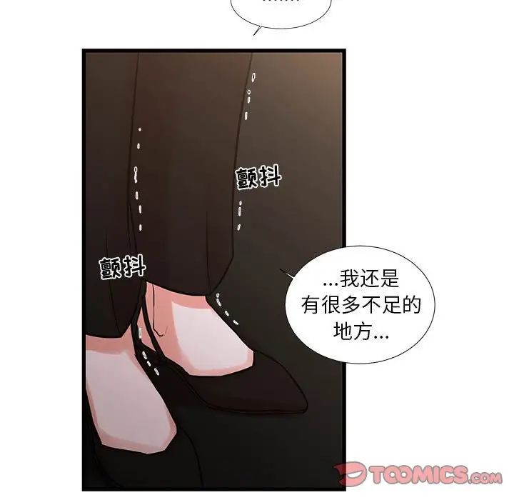 昂貴的交易第24話