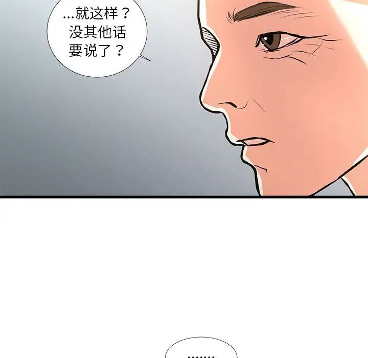 昂貴的交易第24話