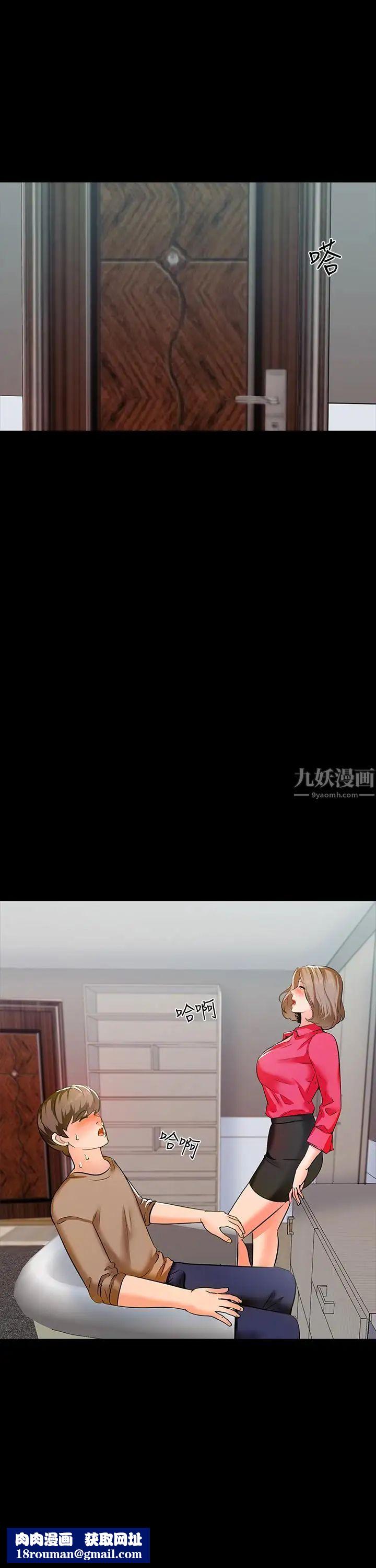家教老師第9話-安抚血气方刚的学生