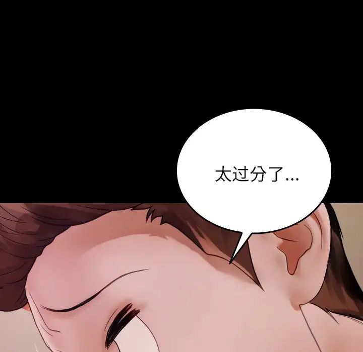 借住教授家第25话