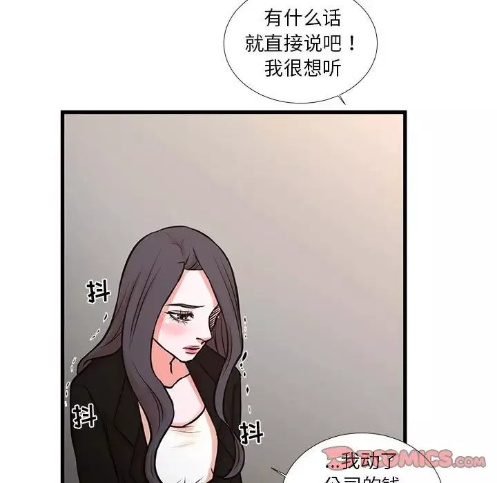 昂貴的交易第24話