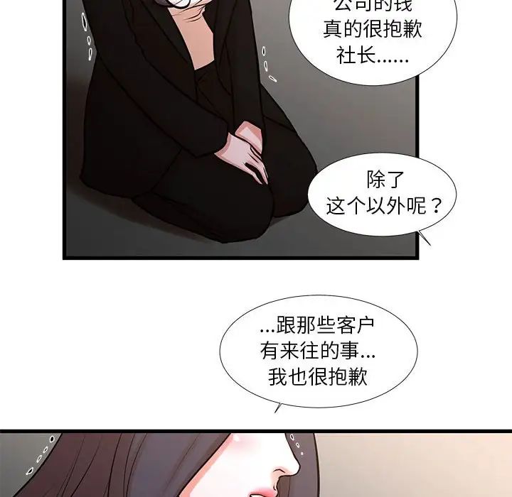 昂貴的交易第24話