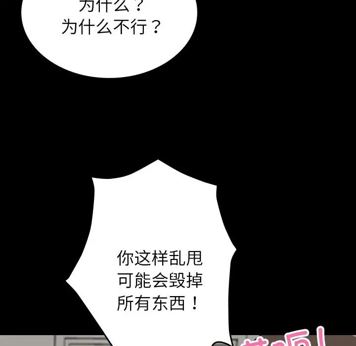 借住教授家第25話